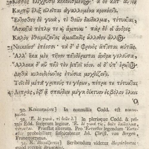 21 x 12,5 εκ. 18 σ. χ.α. + 567 σ. + 7 σ. χ.α., όπου στο φ. 3 κτητορική σφραγίδα CPC και 